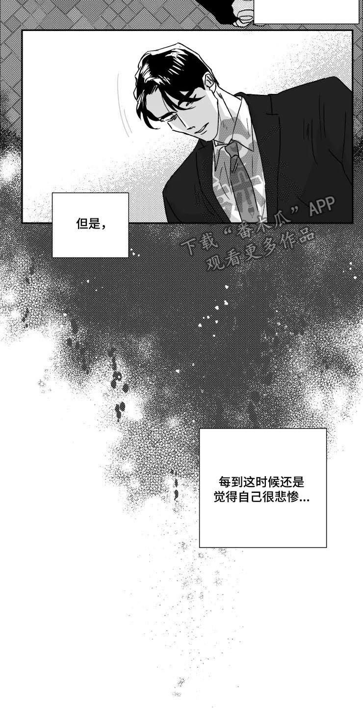 第44章：收获