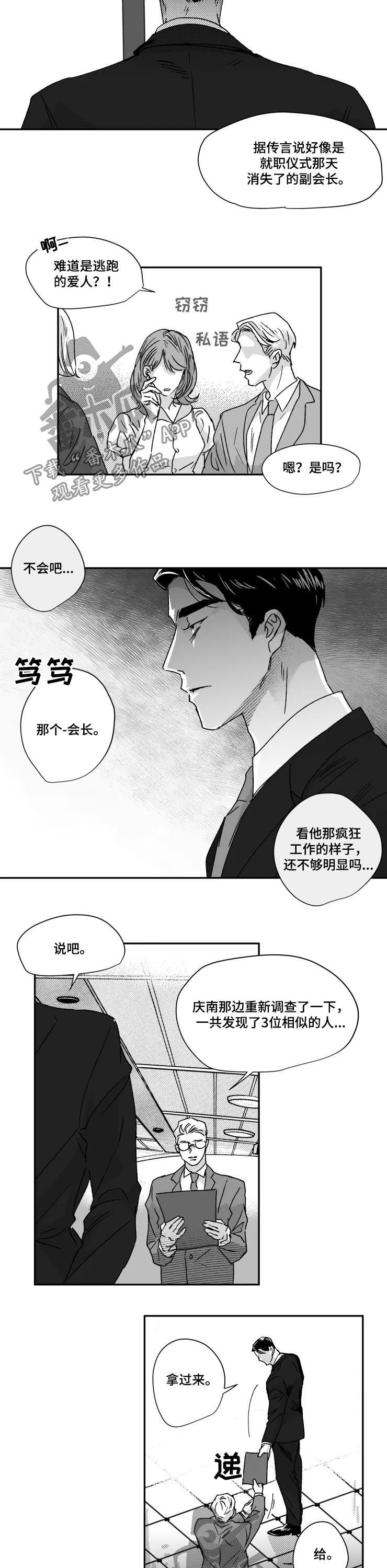 第44章：收获