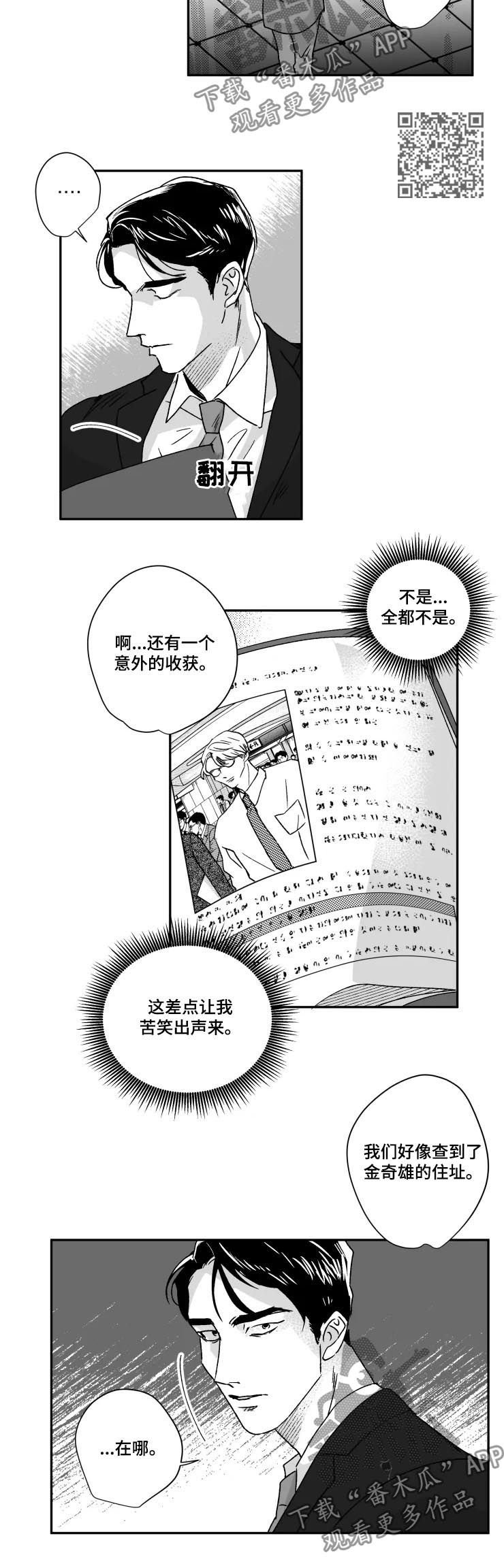 第44章：收获