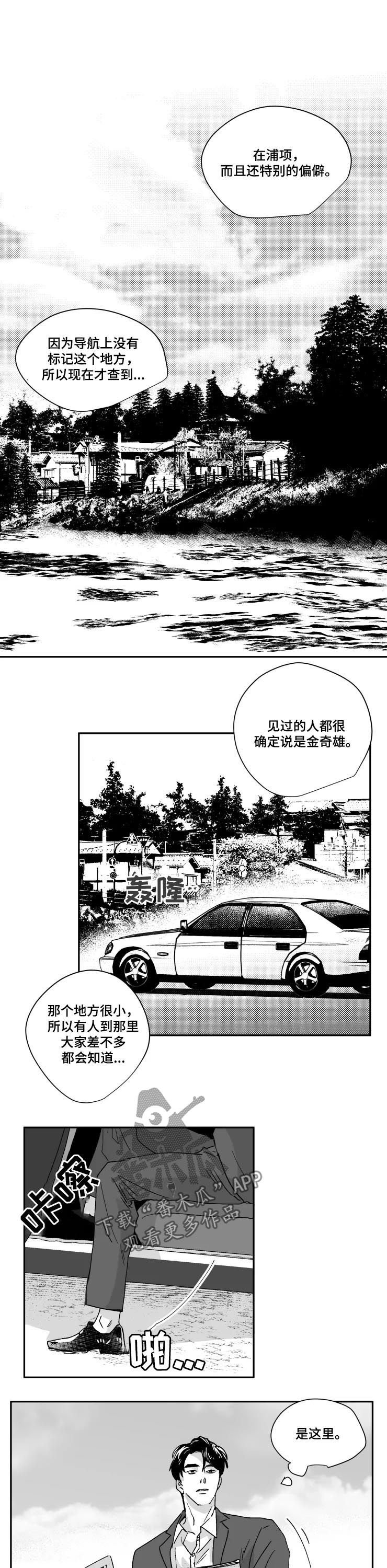 第44章：收获