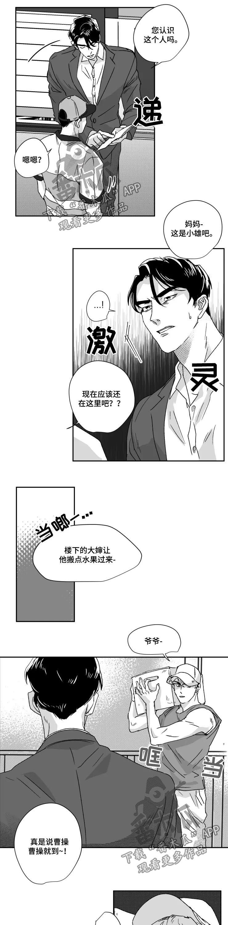 第44章：收获