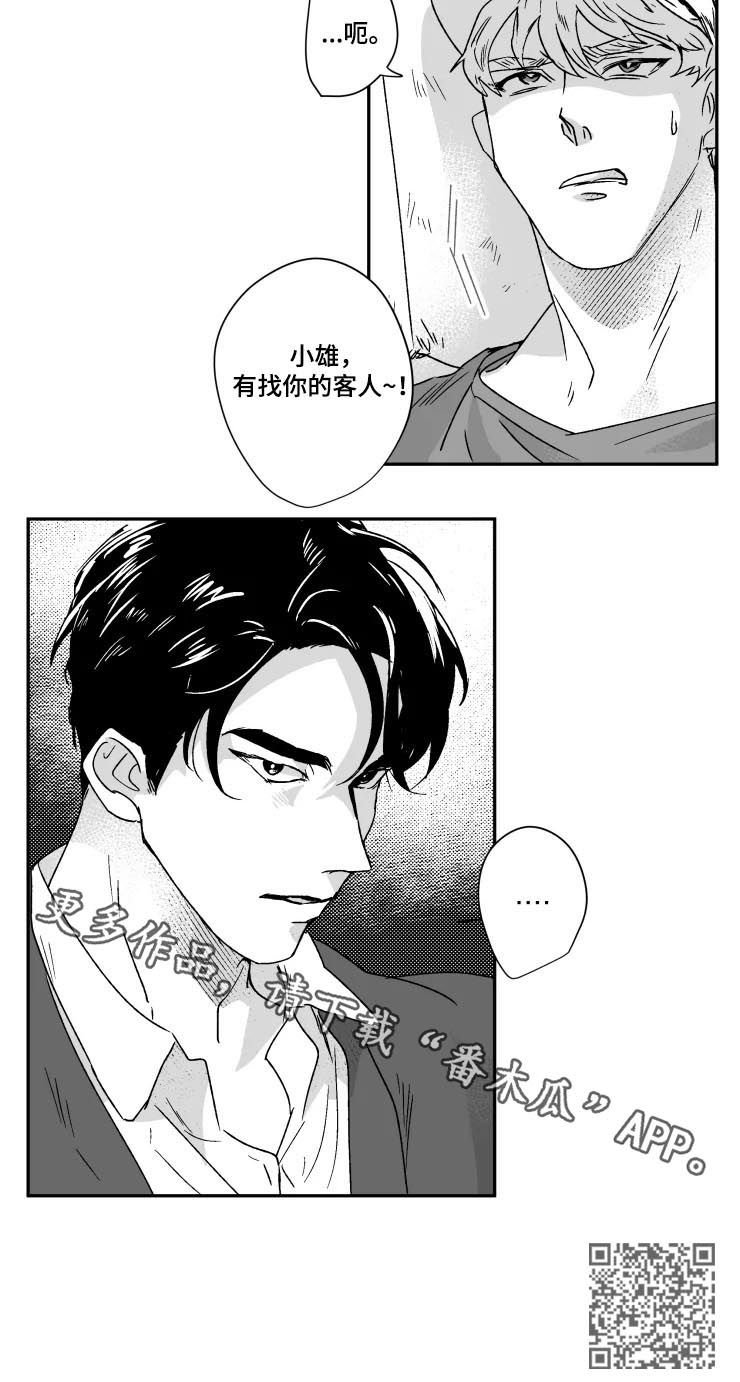 第44章：收获