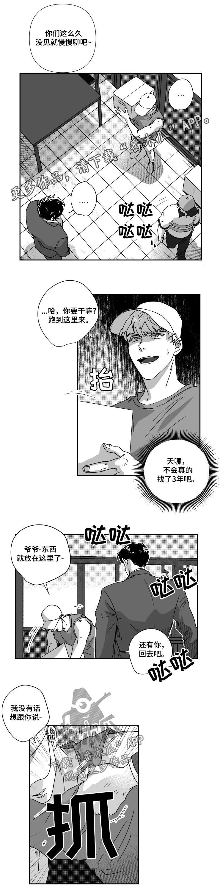 第45章：对比