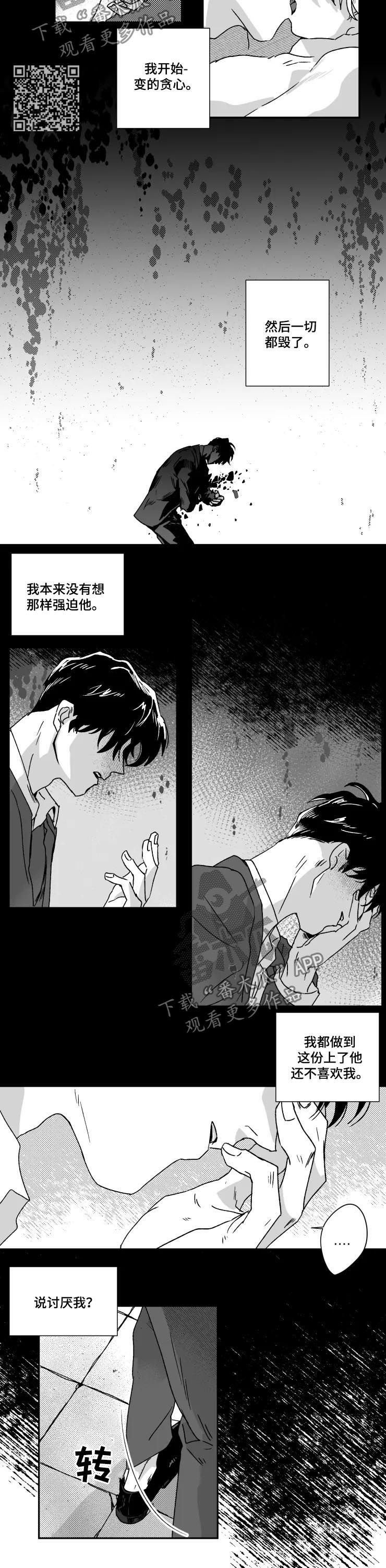 第46章：抢回来
