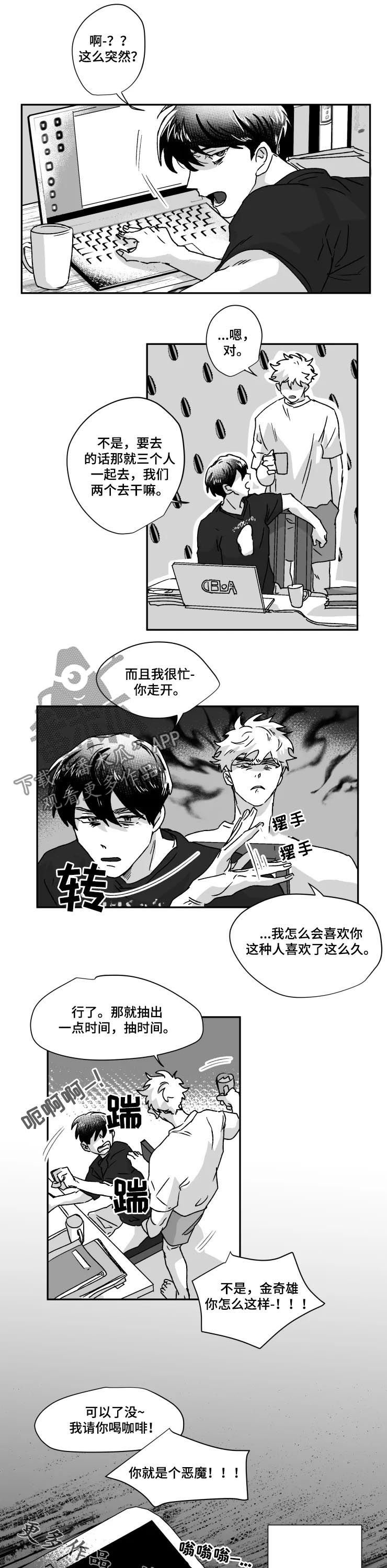 第46章：抢回来