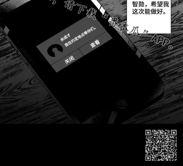 第46章：抢回来