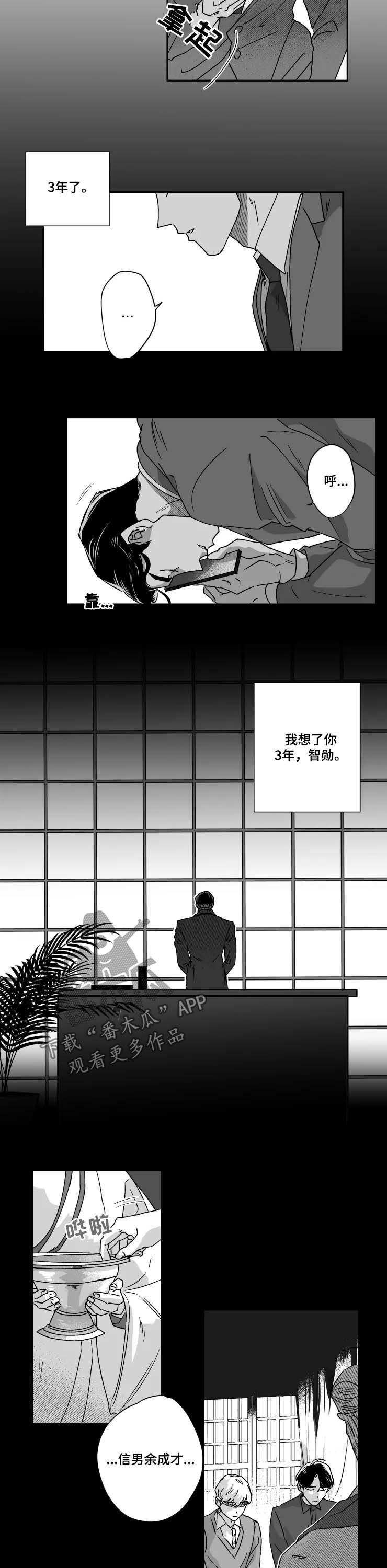 第47章：信徒