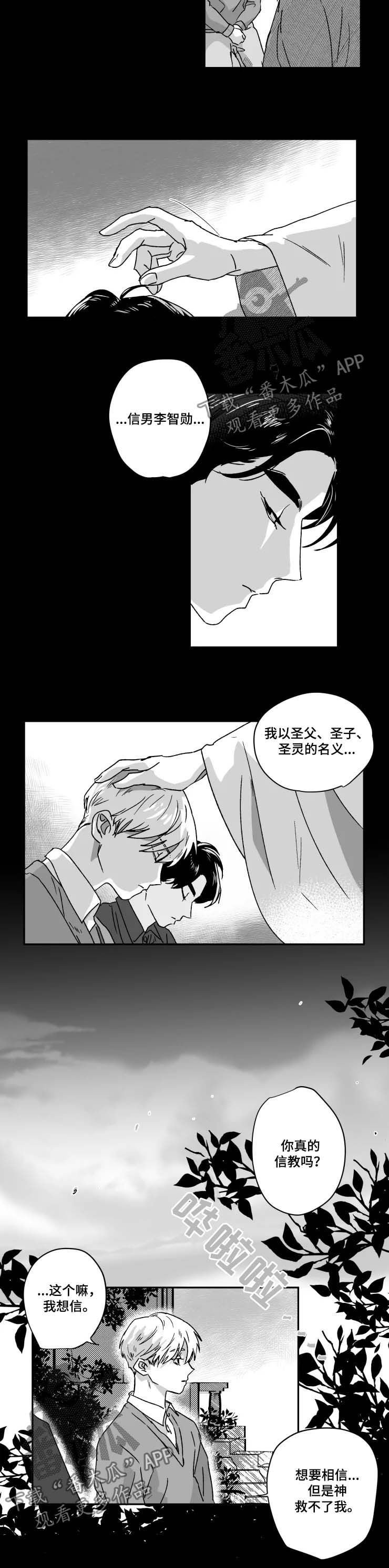 第47章：信徒