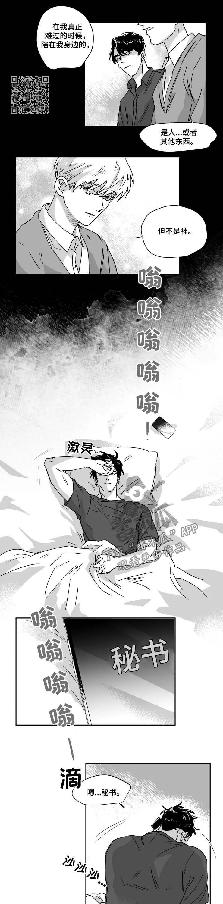 第47章：信徒
