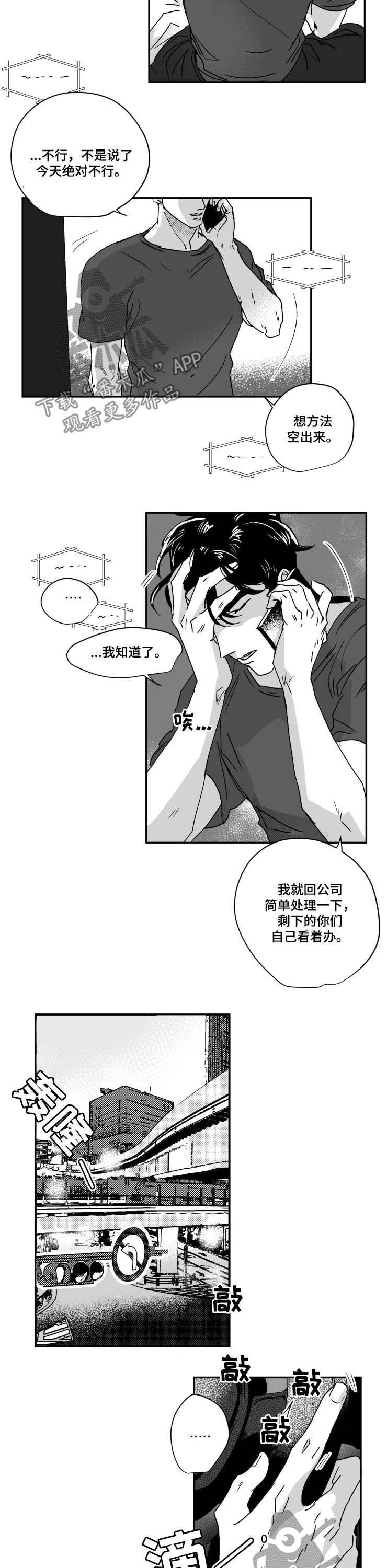第47章：信徒