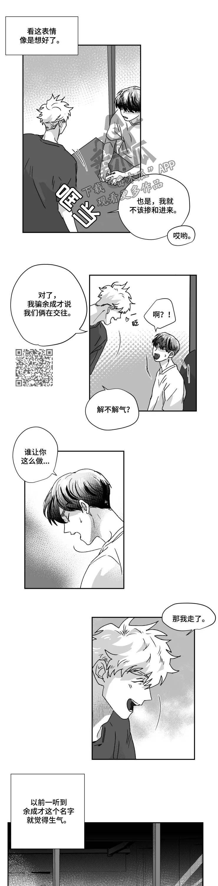 第48章：爽约？