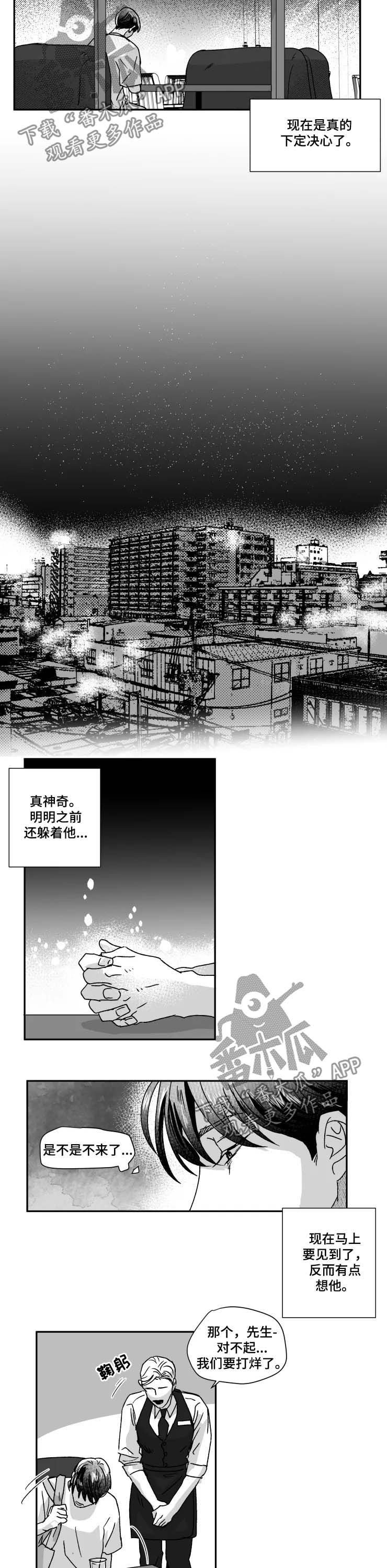 第48章：爽约？