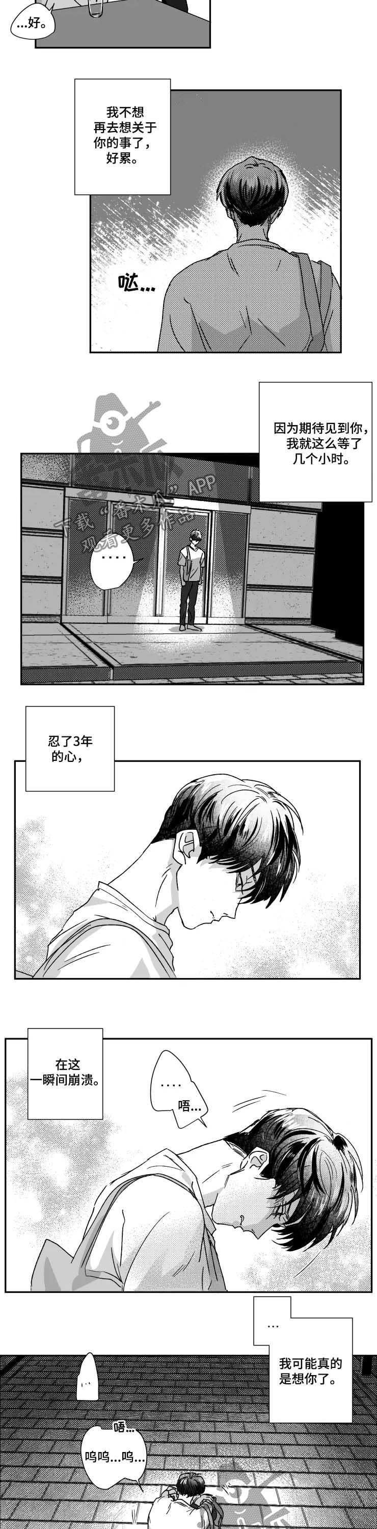 第48章：爽约？