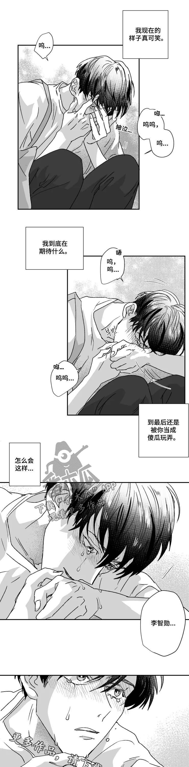 第48章：爽约？