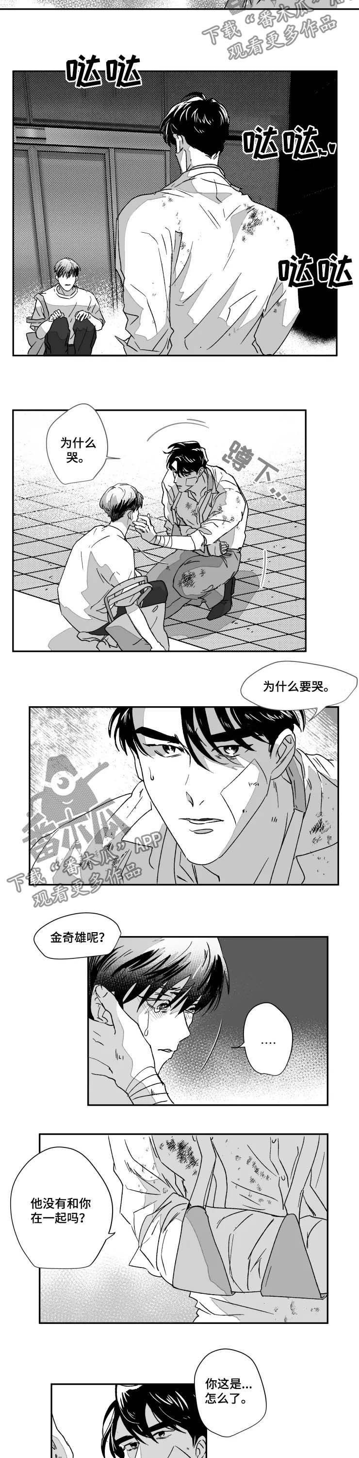 第49章：骨折