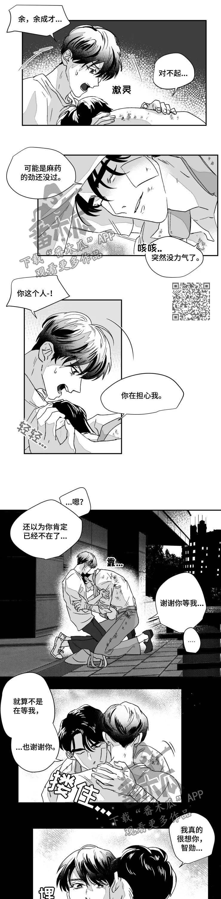第49章：骨折