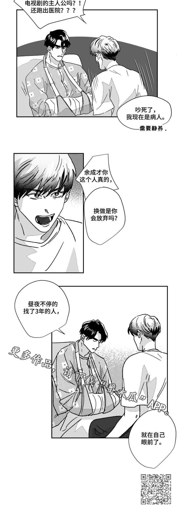 第49章：骨折