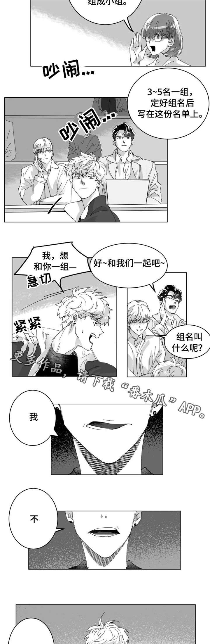 第5章：小组
