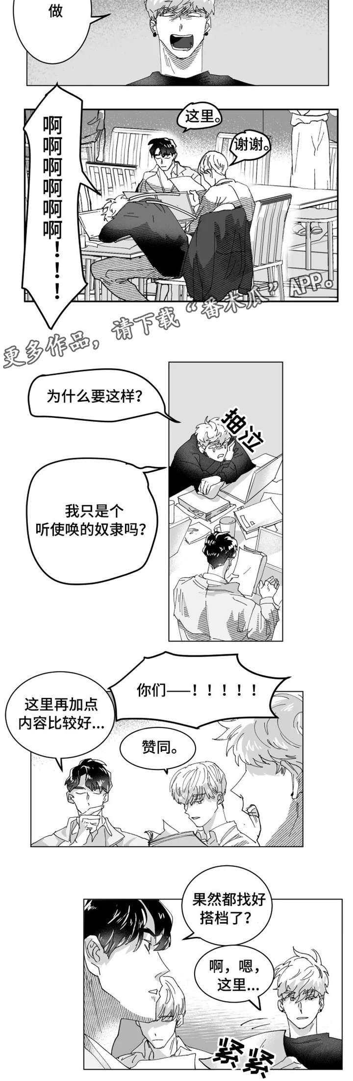 第5章：小组