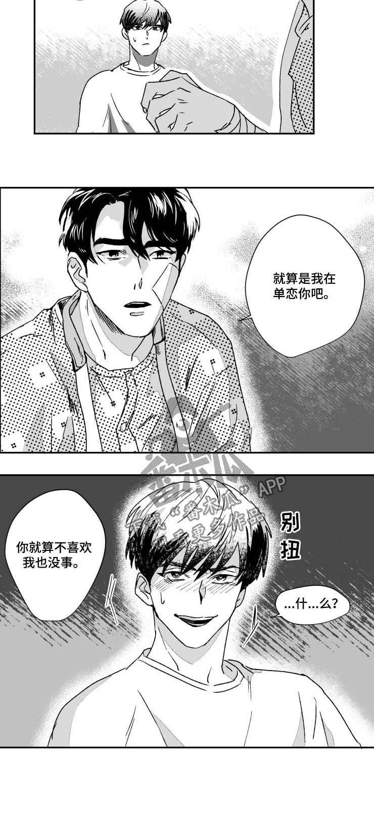 第50章：一点没变