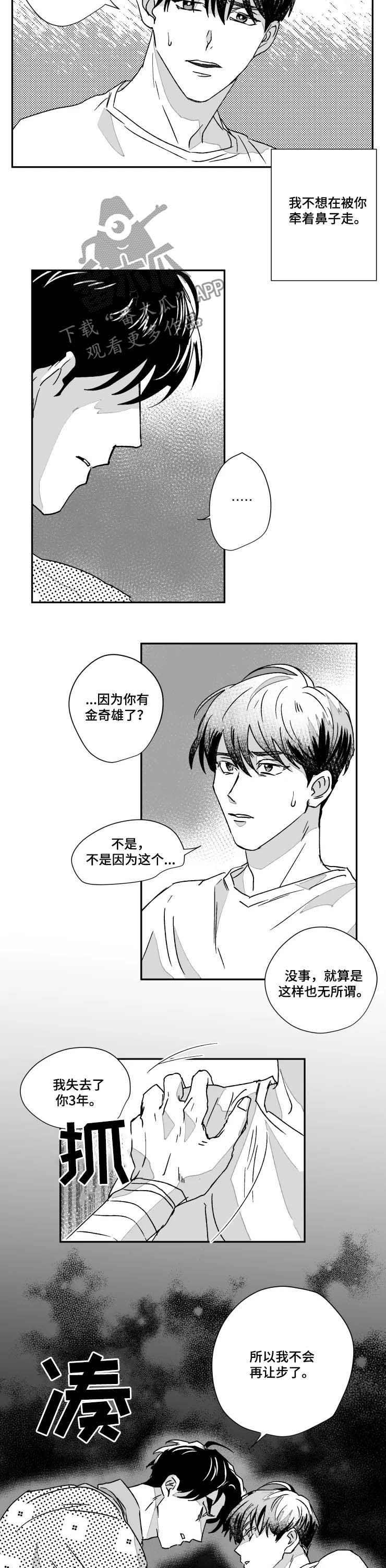 第50章：一点没变