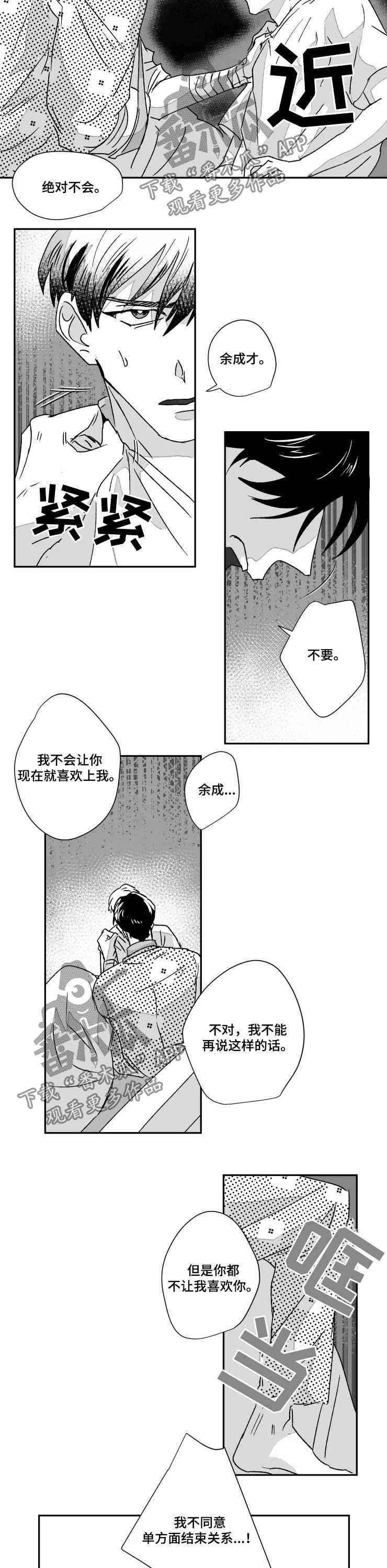 第50章：一点没变
