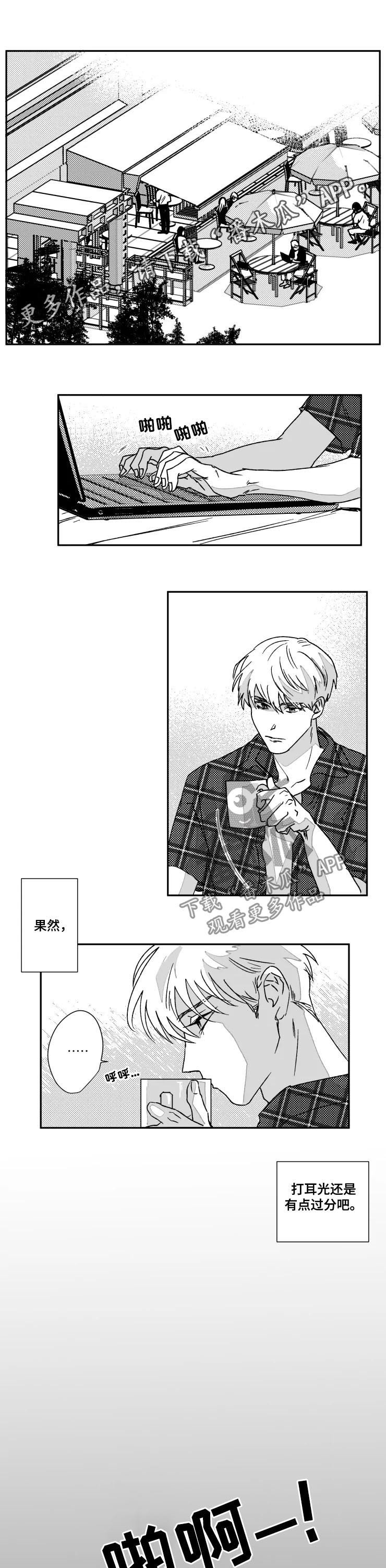 第51章：温柔些可以吗