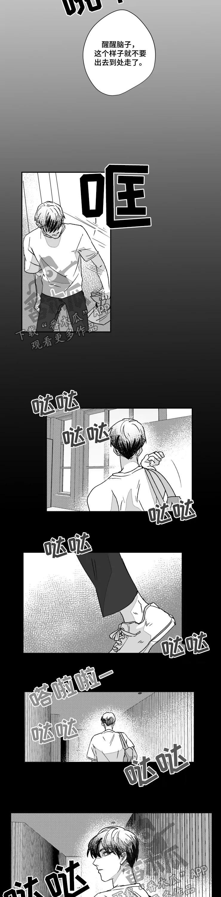 第51章：温柔些可以吗