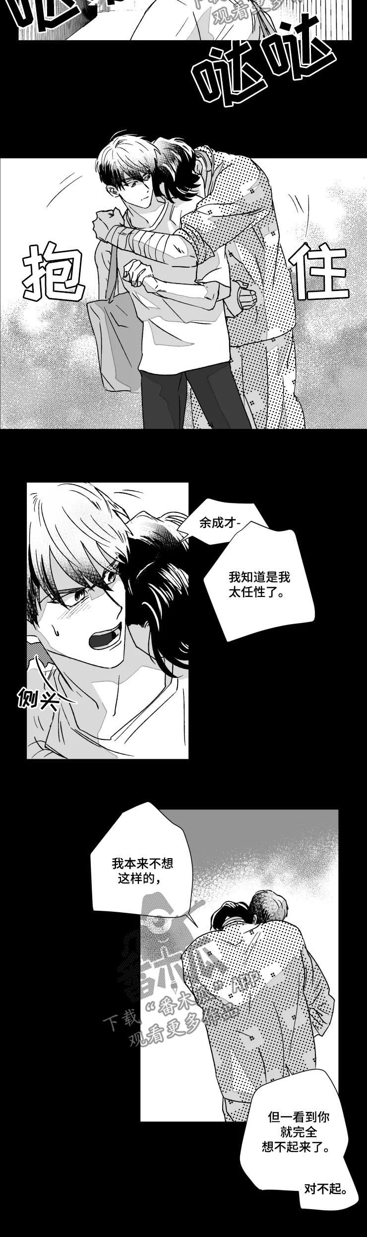 第51章：温柔些可以吗