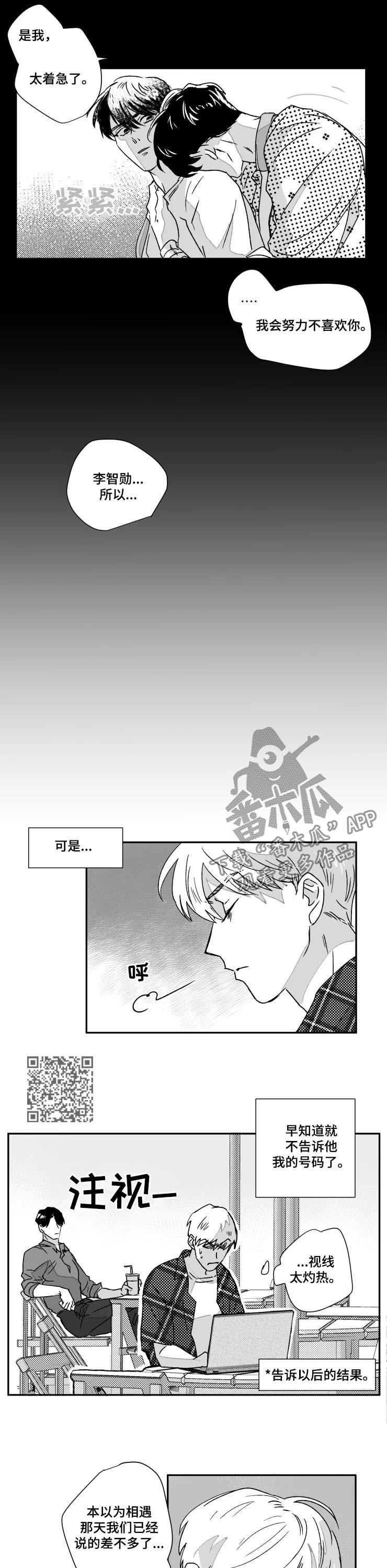 第51章：温柔些可以吗