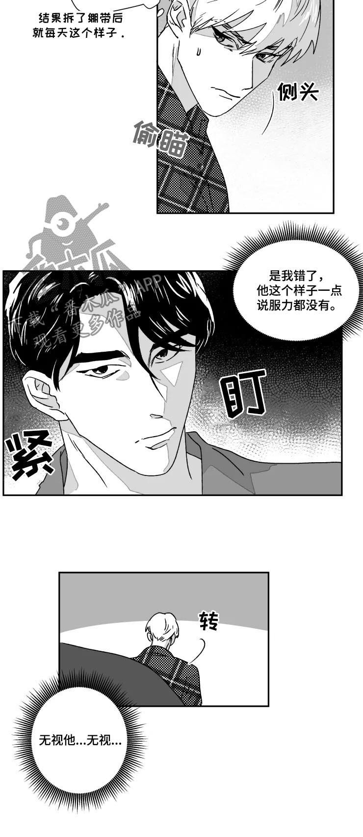 第51章：温柔些可以吗