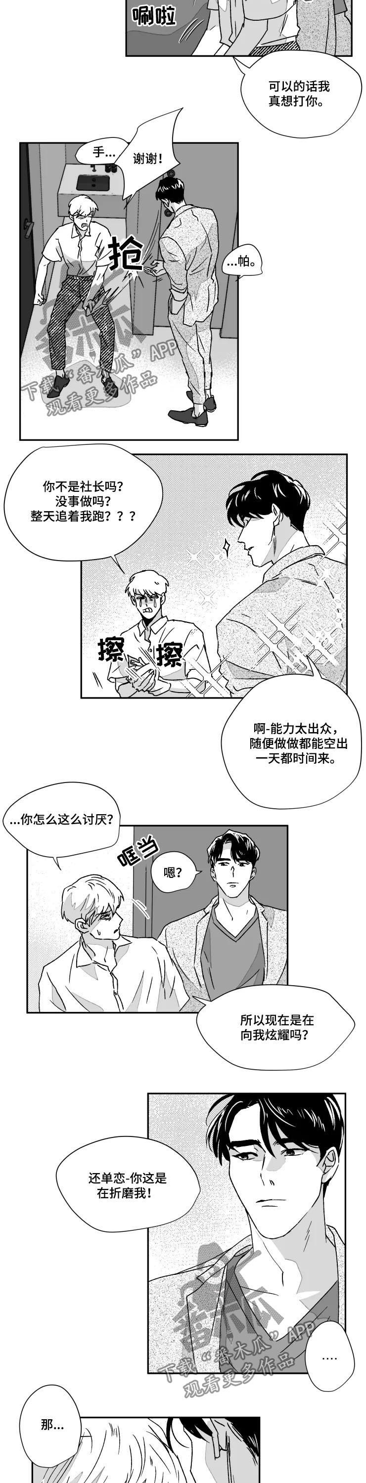 第51章：温柔些可以吗