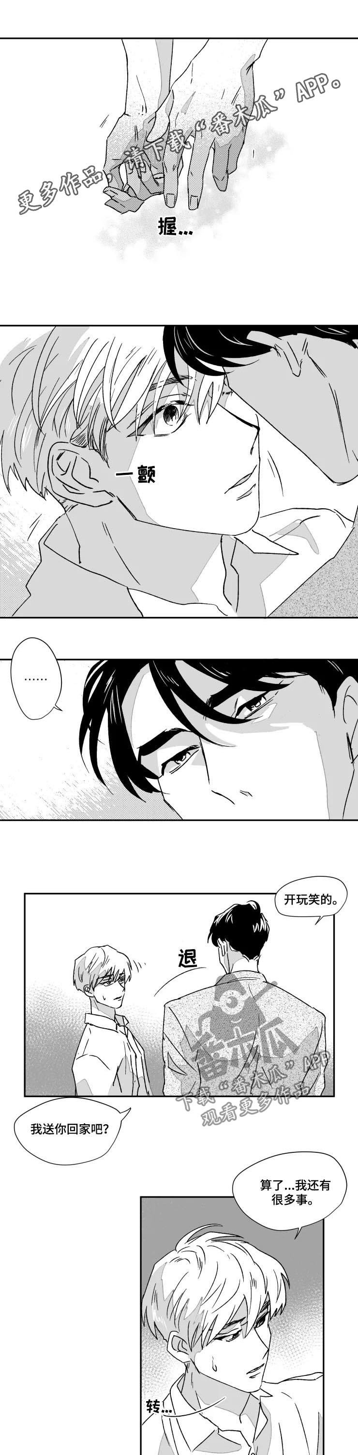 第52章：不能忍