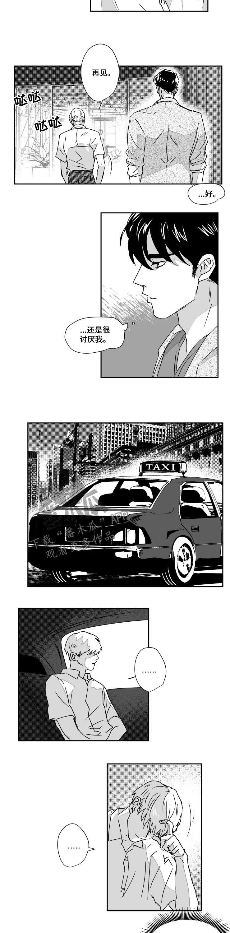 第52章：不能忍