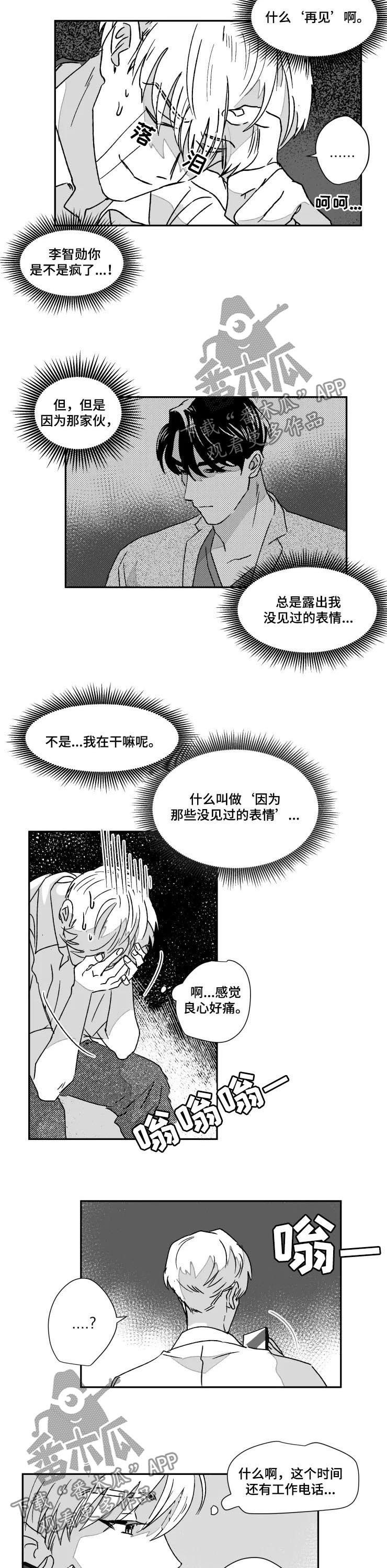 第52章：不能忍