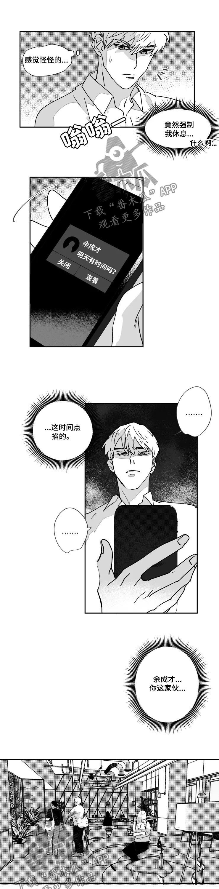 第52章：不能忍