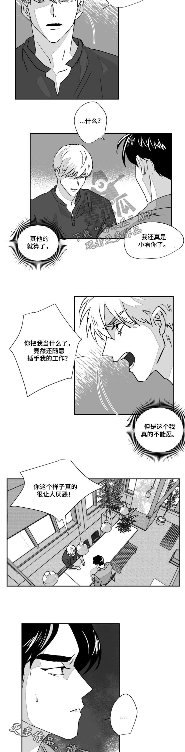 第52章：不能忍