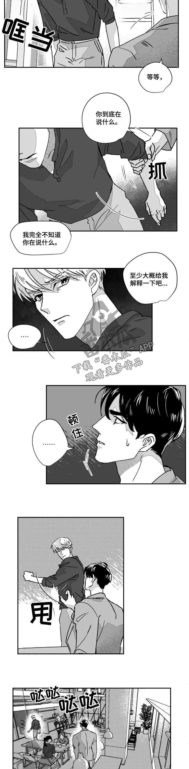 第53章：他否认了