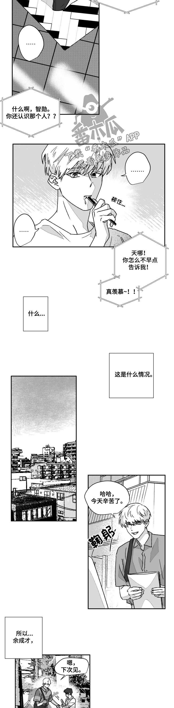 第53章：他否认了