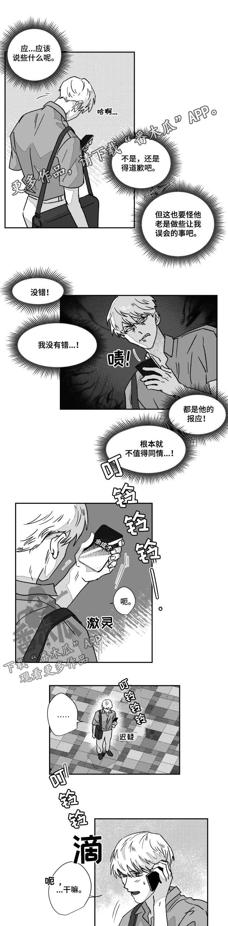 第54章：生病了