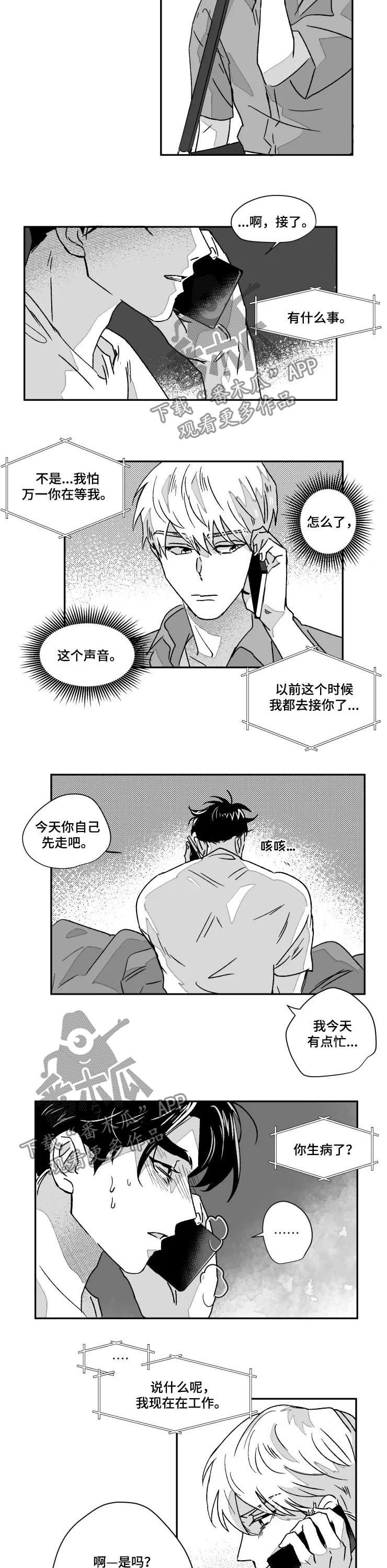 第54章：生病了
