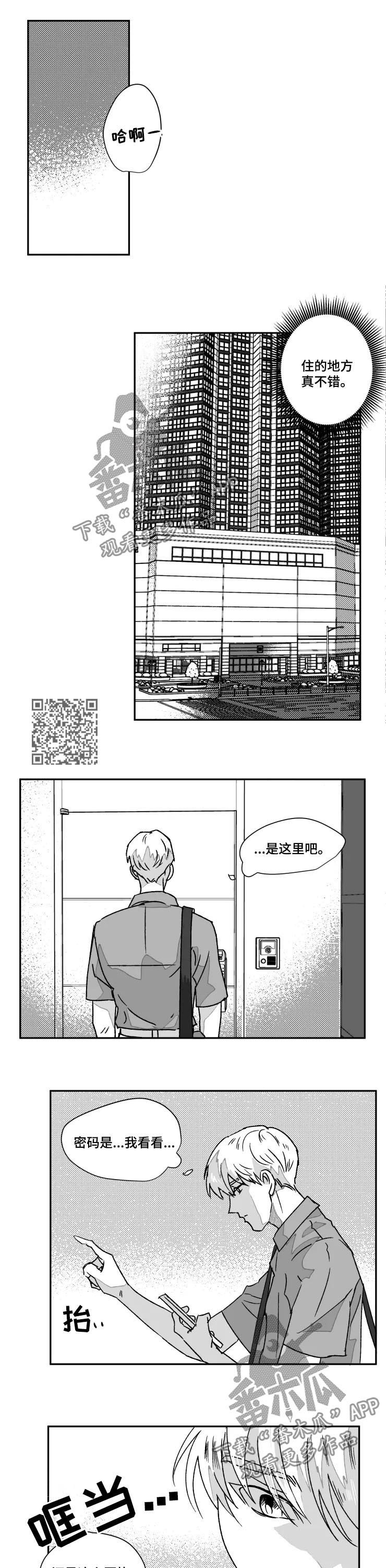 第54章：生病了