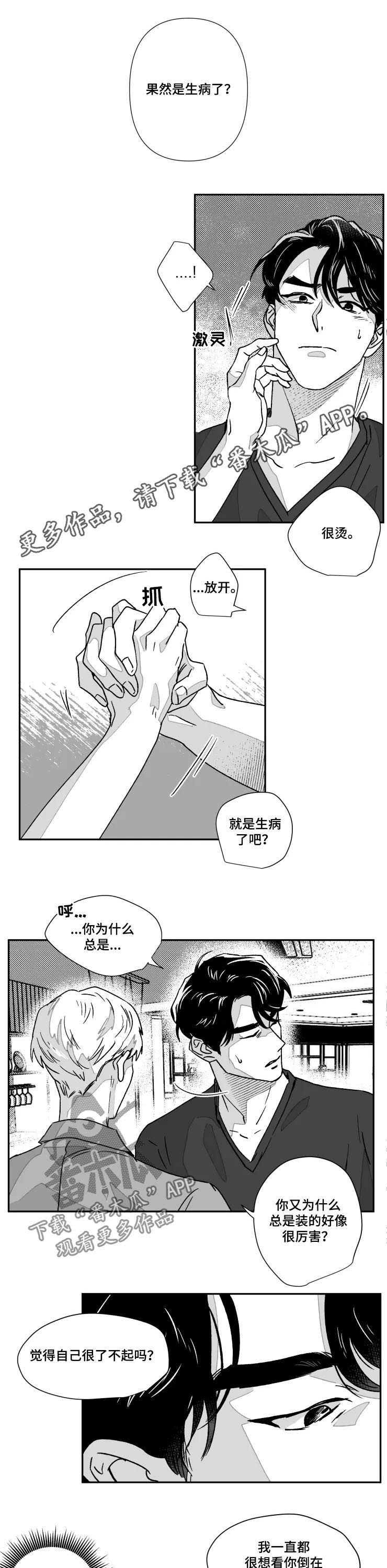 第55章：发怒