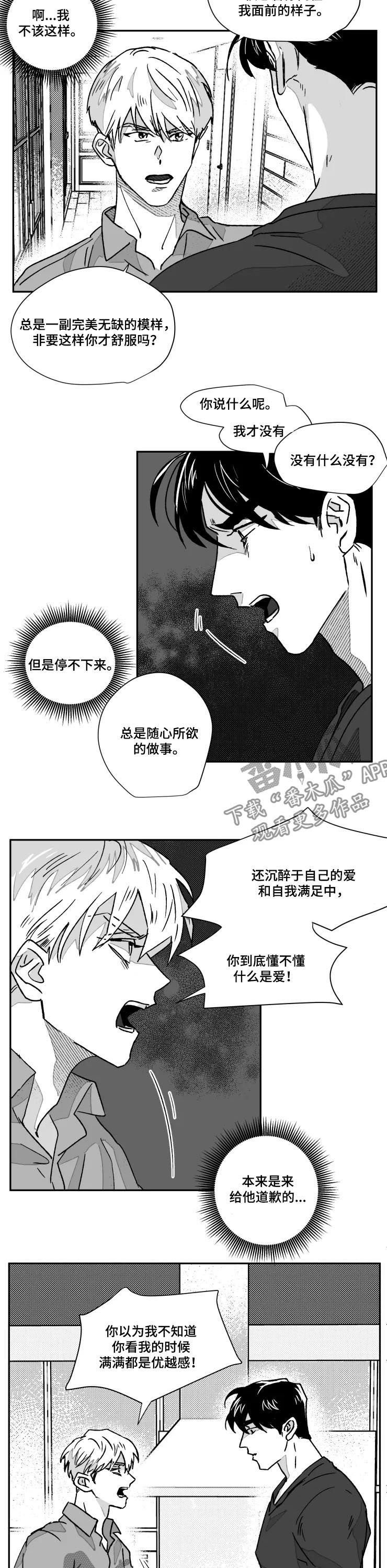 第55章：发怒