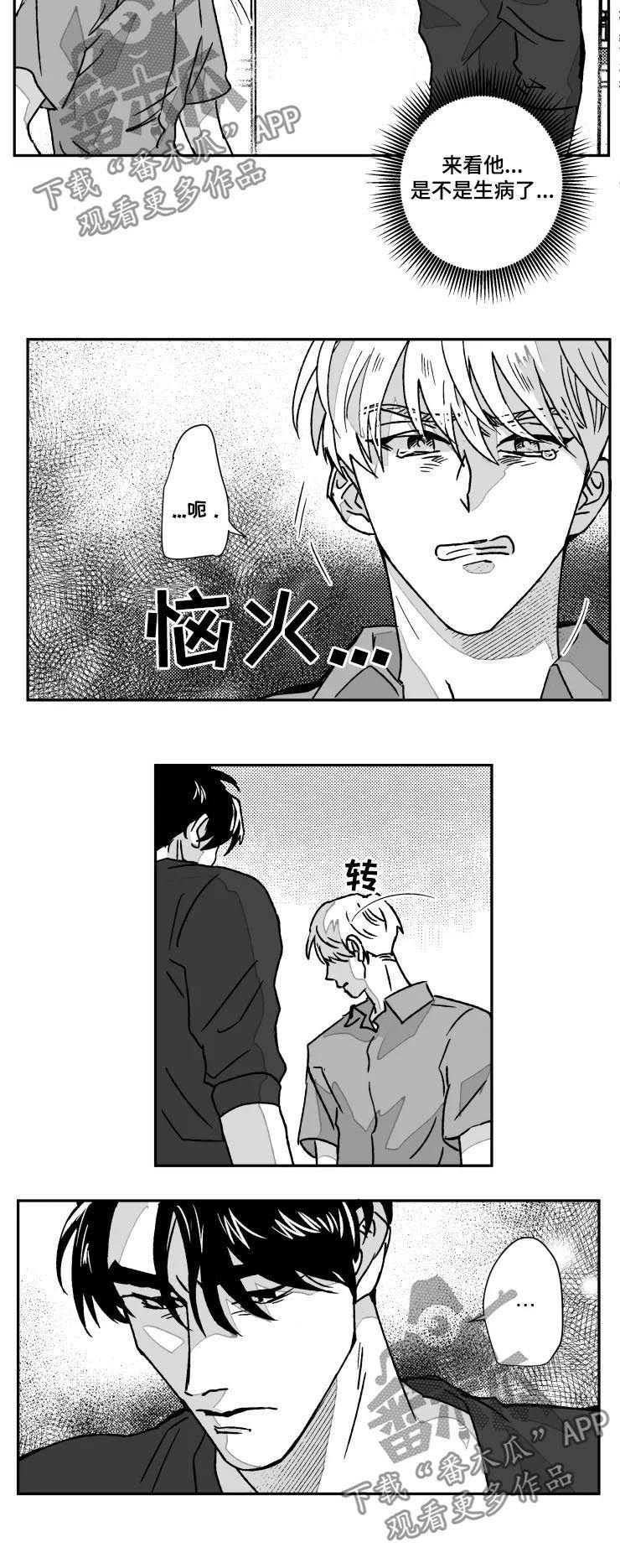 第55章：发怒