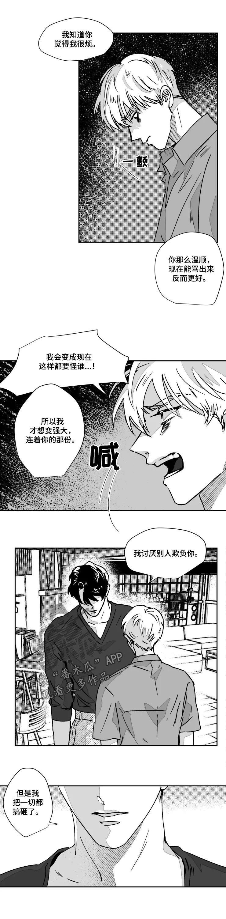 第55章：发怒