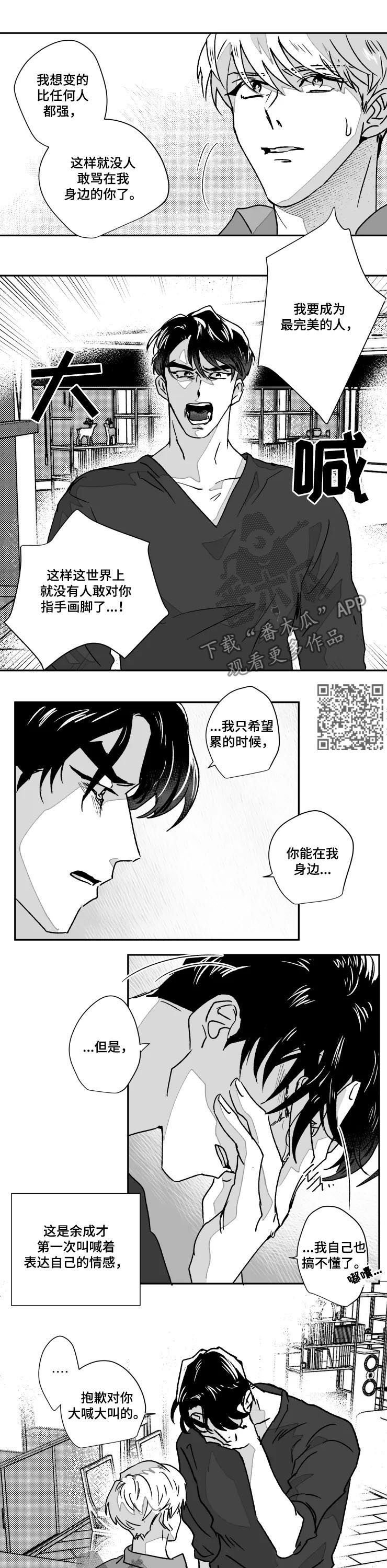 第55章：发怒