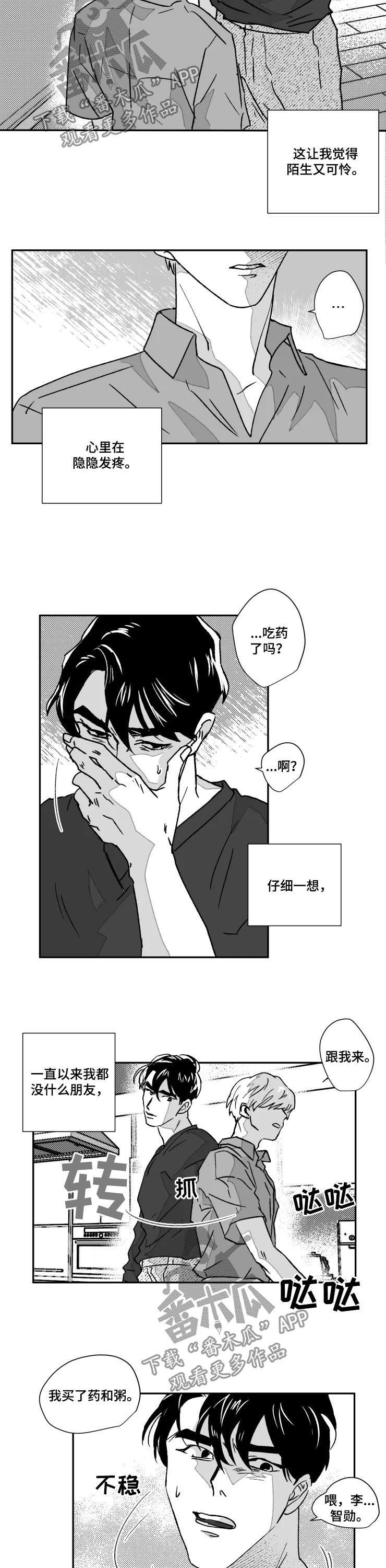 第55章：发怒