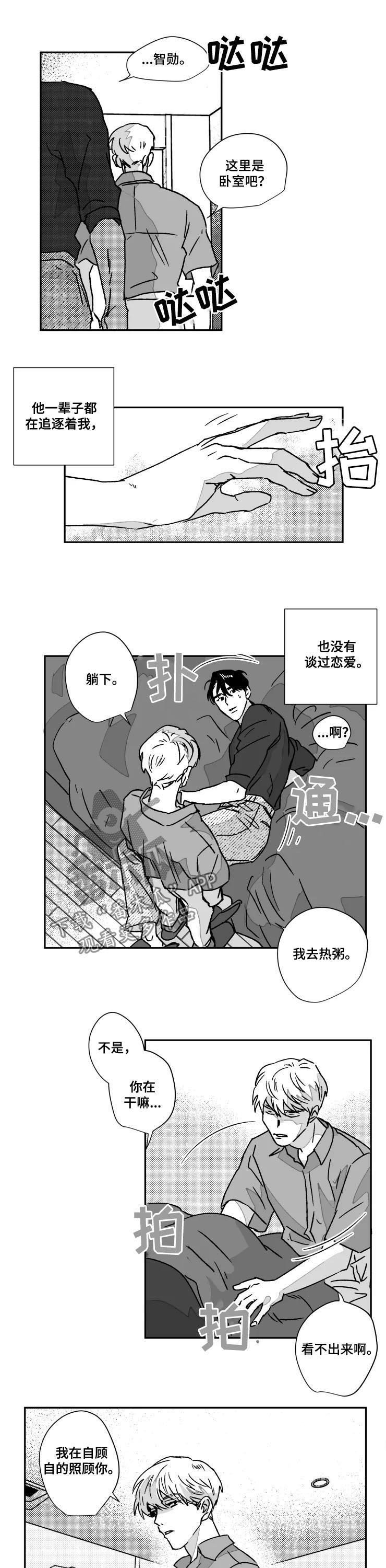 第55章：发怒