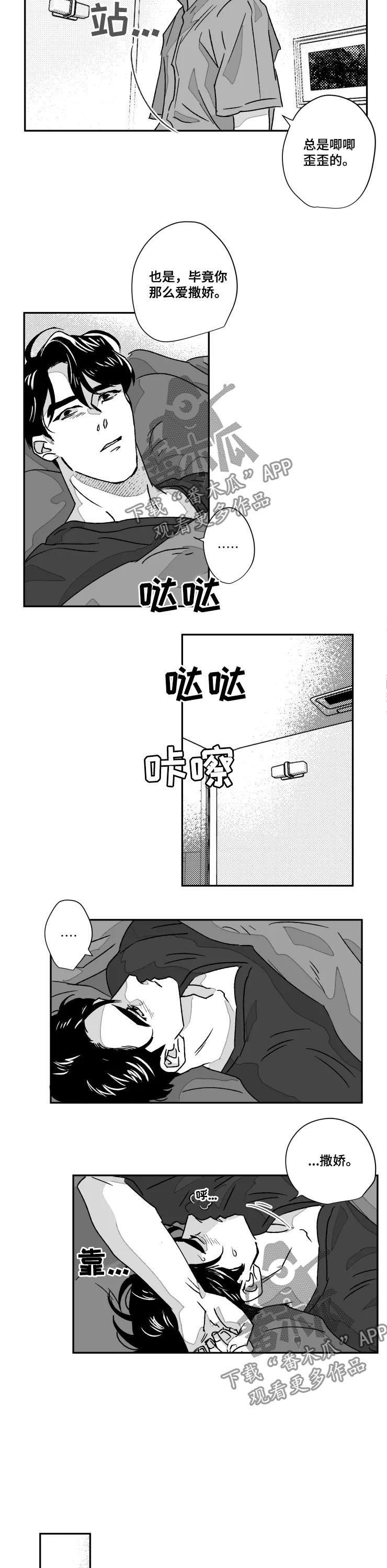 第55章：发怒